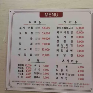 대왕 정육 식당 리뷰 사진