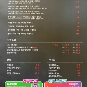 스시쿠니 리뷰 사진