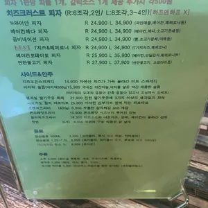 Amazing Pizza 리뷰 사진