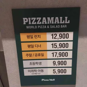 피자몰 리뷰 사진