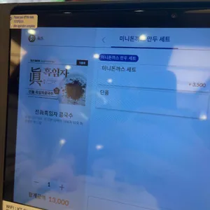 메르밀진미집 리뷰 사진