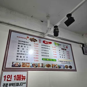 전라도팥바지락칼국수 리뷰 사진