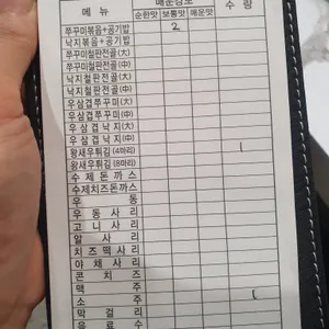 남포동직화쭈꾸미 리뷰 사진