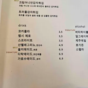 을지다락 가로수길 리뷰 사진