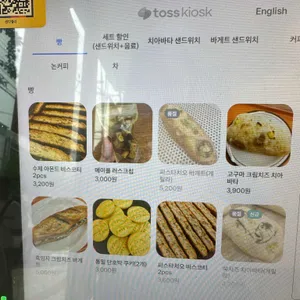 샌디델리 리뷰 사진