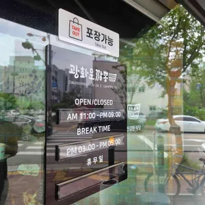 광화문짬뽕 리뷰 사진
