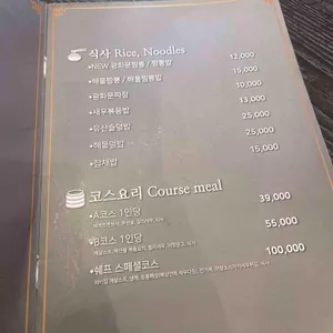 광화문짬뽕 리뷰 사진