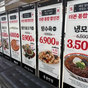 더본테이스티 리뷰 사진