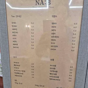 카페 NA:B 리뷰 사진