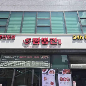 짬뽕관 사진 2