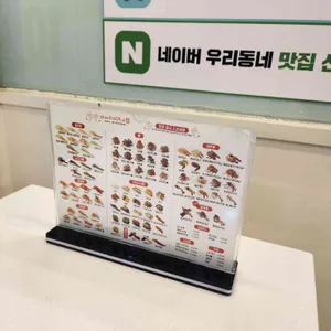 용이초밥 리뷰 사진