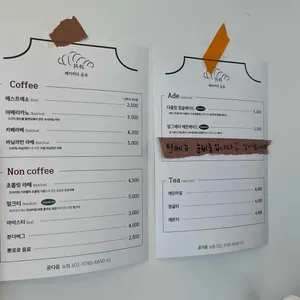 베이커리 공유 리뷰 사진