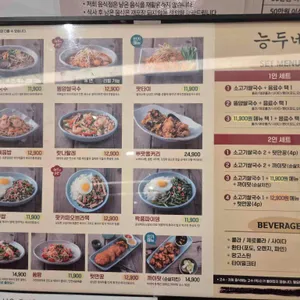 능두네 리뷰 사진