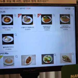 이태리식탁 리뷰 사진