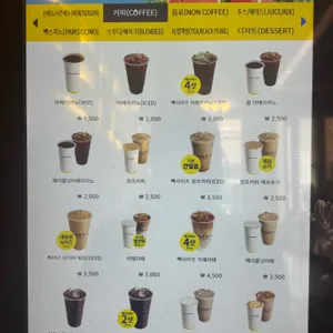 빽다방 리뷰 사진