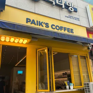 빽다방 리뷰 사진