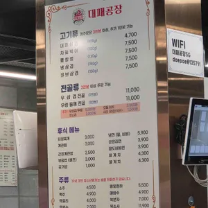 대패공장 리뷰 사진