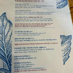 르 가든 블루 리뷰 사진