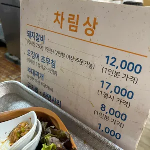단골집 리뷰 사진