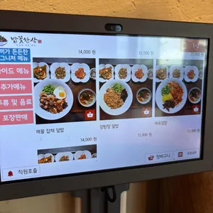 밥꽃한상 리뷰 사진
