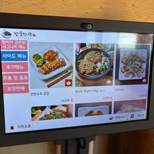밥꽃한상 리뷰 사진