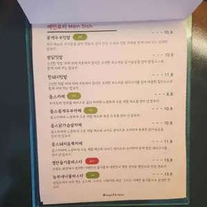 어쩌다농부 리뷰 사진