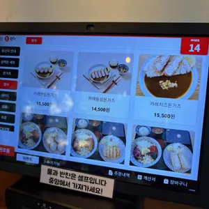 삼백돈 돈가츠 리뷰 사진