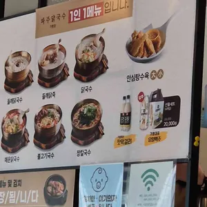파주닭국수 리뷰 사진