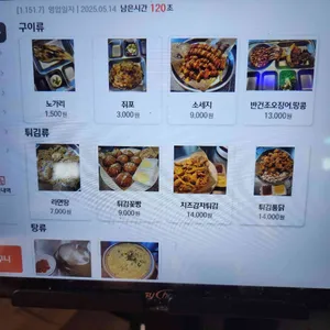 청춘노가리 리뷰 사진