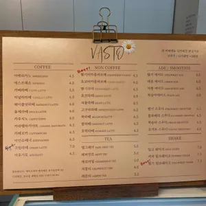 바스토 리뷰 사진