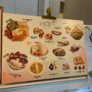 바스토 리뷰 사진