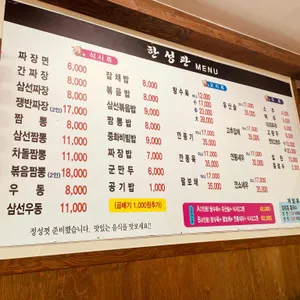 한성관 리뷰 사진