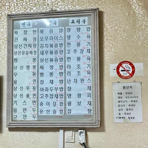 용궁반점 리뷰 사진