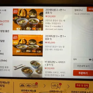 페이센동 리뷰 사진