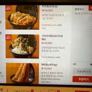 페이센동 리뷰 사진