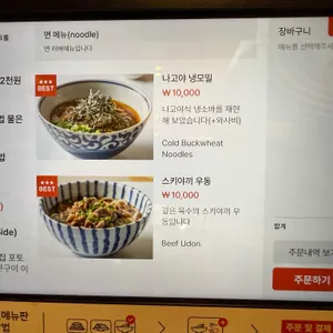 페이센동 리뷰 사진