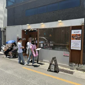 페이센동 리뷰 사진
