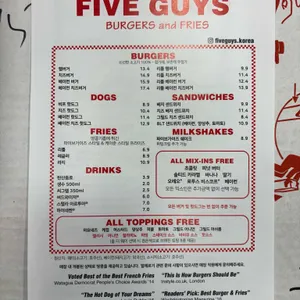 파이브가이즈 리뷰 사진