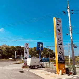 와룡기사식당 리뷰 사진