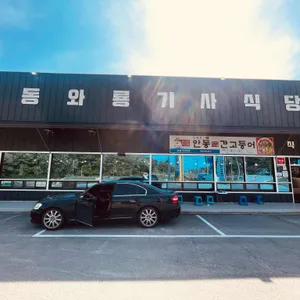 와룡기사식당 리뷰 사진