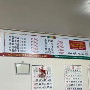 칠형제식당 리뷰 사진