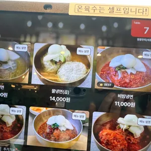 함흥면옥 리뷰 사진