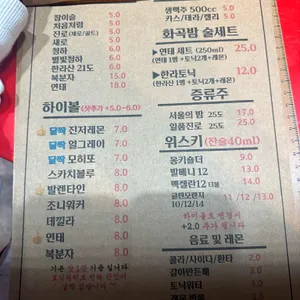 화곡밤 리뷰 사진
