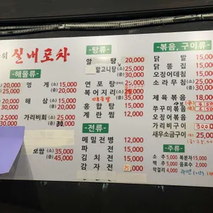 갯바위실내포차 리뷰 사진