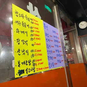 갯바위실내포차 리뷰 사진
