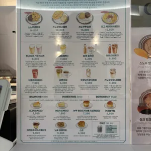 스노우망고 리뷰 사진