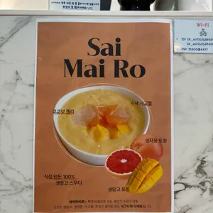 스노우망고 리뷰 사진