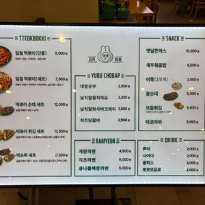 일월분식 리뷰 사진