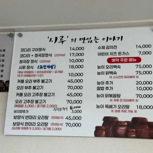 시루 리뷰 사진