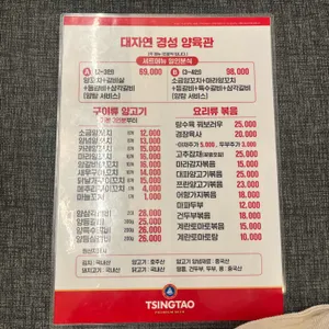 대자연경성양육관 리뷰 사진